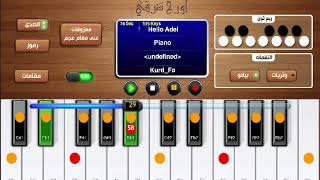 اورج شرقي وبيانو Hello Adel Piano على مقام كرد فا screenshot 3