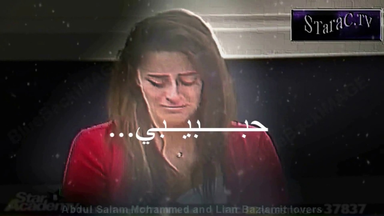 ...مختصر الحكاية. عبد السلام ,ليان بزلميط