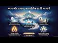 ध्यान और आध्यात्मिक मार्गदर्शन #meditation#Spirituality#InnerPeace #Mindfulness#spiritualjourney