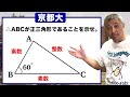 京都大 三角形の辺の長さ