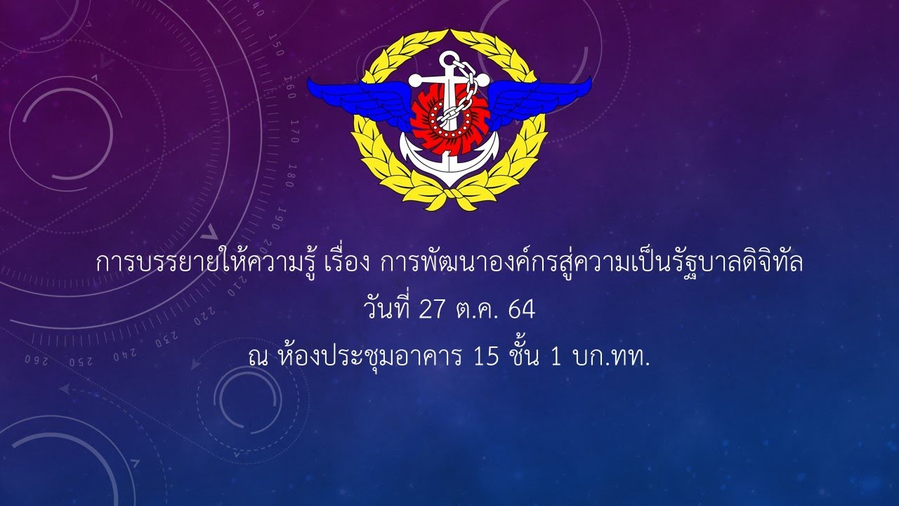 กองบัญชาการกองทัพไทย :: Www.Rtarf.Mi.Th ::