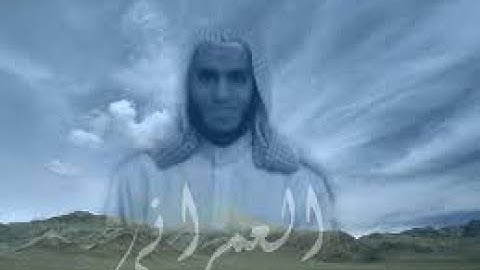 ‫احمد سعيد العمرانى وتلاوه رااااااااااااائعه لأواخر سوره ابراهيم‬‎