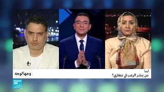 ليبيا: من ينشر الرعب في بنغازي؟