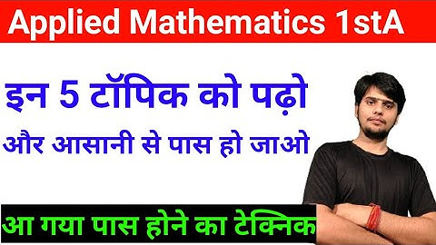 Applied Math important Topics, Applied Mathematics Important Question