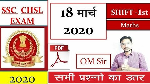Trending  SSC CHSL (18 March 2020, 1st Shift) Maths | Exam Analysis & Asked Questions
