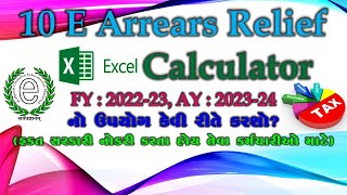 10E  Arrears Relief Calculator Version-1 (AY 2023-24) screenshot 5