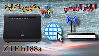 كيفية تحويل راوتر we الجديد vdsl موديل zte zxhn h188a الى مقوى اشارة