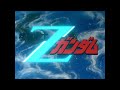 Z・刻をこえて(English Version)