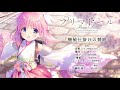 「機械仕掛けの賛歌」Full ver.