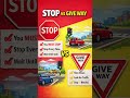 STOP vs GIVE WAY 🚦