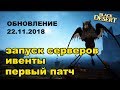 Запуск RU BDO. Новый шоп, ошибки и обзор обновления Black Desert (MMORPG - ИГРЫ)