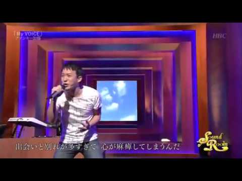 My voice