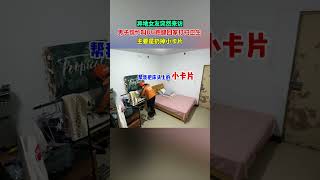 【tik tok抖音热门】异地女友突然过来，吓得男生慌忙叫uu跑腿帮忙打扫卫生#Vlog日常#万能跑腿 #外卖小哥 #正能量 #生活记录  #抖音热门#生活vlog #异地恋 #情侣同居