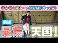 Vol.78 若女将の湯る〜い旅館日記~湯田温泉の足湯を訪ねて