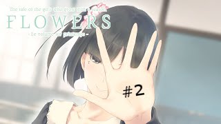SETTLING INTO THE SCHOOL - Lets Play: Flowers ~ le volume sur printemps ~ (Part 2) @miyakosuzushima