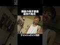 アインシュタイン河井の壮絶な人生 #アインシュタイン河 #芸人 #人生 #感動 #エピソード