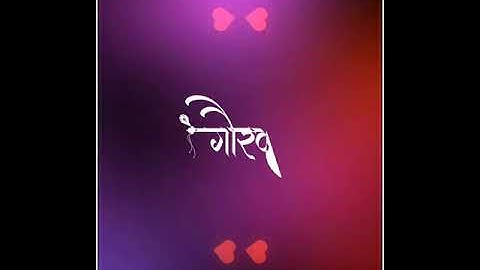 Gaurav Name Status | #326 | Marathi Name Status | #mpnamedesigns #mpnamestatus #mpgroups