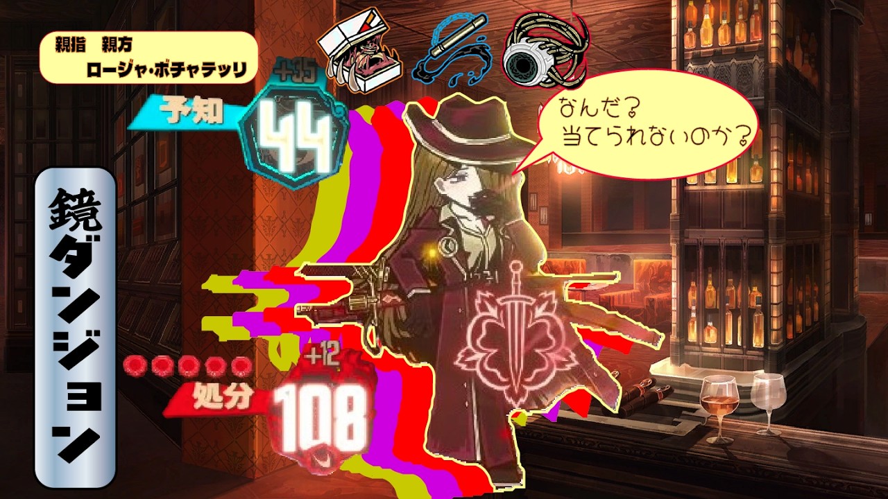 Limbus] Master Roja Solo has a ridiculously huge auto-dodge but