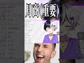 TikTokで鬼バズり中の中国ラップを今回は本気で配信中に生披露したらかっこよすぎて草も生えないwwwwwww まぜ太 真的没喝多 TikTokで鬼バズり中の中国ラップを今回は本気で配信中に生披露したらかっこよすぎて草も生えないwwwwwww まぜ太 真的没喝多