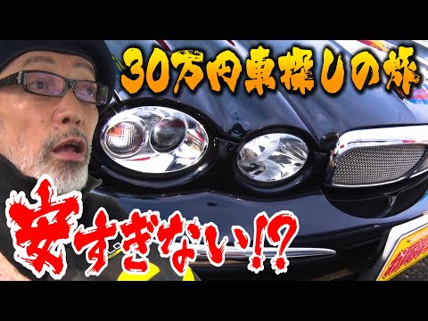 オーナー「これで買わなきゃ男じゃないでしょ！」この後、テリーは車を購入！？動画の最後は今密かにファンを増やしている林葉直子さんのタロット占い。林葉さんが占い師として、再ブレイクする日は近いかも!!!