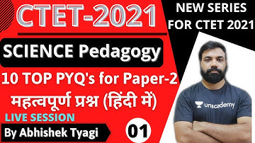 CTET 2021 | SCIENCE Pedagogy PYQ