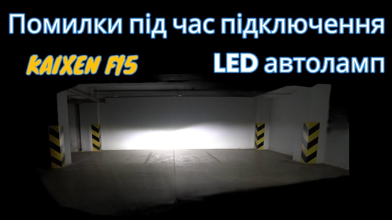 Автомобільні лампи LED HB3 9005 6000K 70W KAIXEN F15 CAN BUS EMC в інтернет-магазині  автосвітла КАЙКСЕН