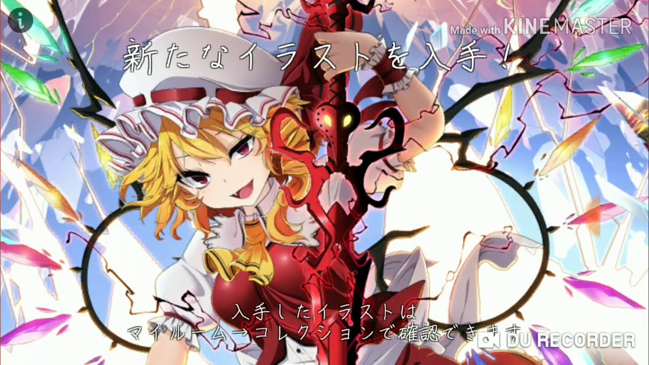 ゆっちと と で東方鍵盤遊戯part 1 Youtube