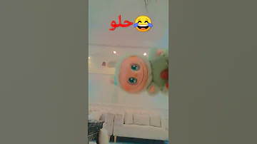 لابوبو كيوتتت ليش ماتعلموني 