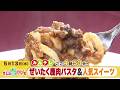 みんテレ 5月13日(水)放送