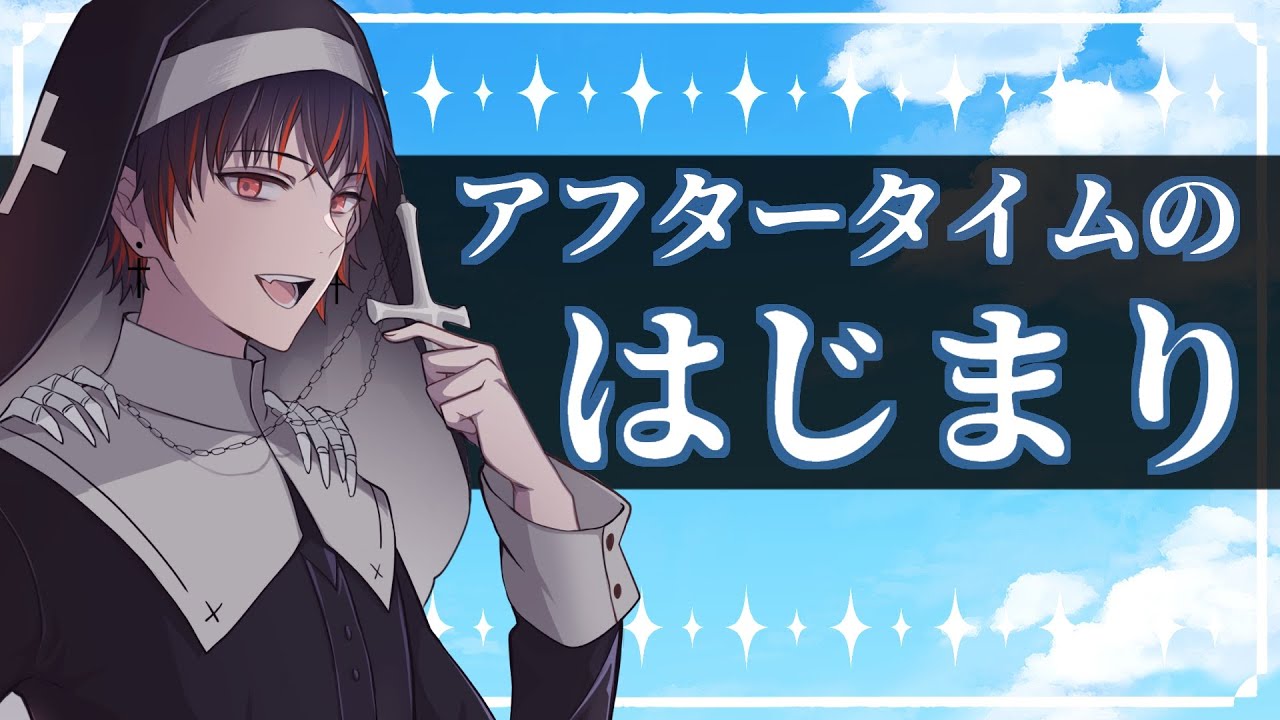 【FGO 初見】スパさんマジ叛逆？アフタータイムのはじまり　※ネタバレあり【#fgo 骨骨沼華 #vtuber #fgo配信 #fgo実況 】