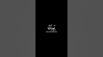 كرومات ايات قرانية شاشة سوداء || سورة النساء  للقارئ #ياسر_الدوسري #سورة_النساء #استغفرالله