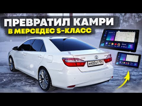 Видео: ОГРОМНЫЕ МОНИТОРЫ от MERCEDES S-КЛАССА в КАМРИ. ЧЁРНЫЙ ПОТОЛОК - Black Edition