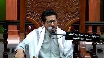 القرآن الكريم   القارء محمد نزار ليلة 3 رمضان 1441 هجري
