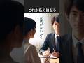 🔥98万再生‼㊗これが私の倍返し【スカッとする話】#スカッとする話#倍返し #動画#校長#学校 #受験#保護者 #感動と猫 #猫 #ねこ