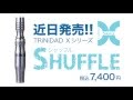 TRiNiDAD Xシリーズ《SHUFFLE》