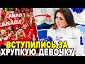 КАНАДЦЫ ВЦЕПИЛИСЬ В ГОРЛО! Неожиданную Поддержку Получила Камила Валиева Откуда Не Ждали!