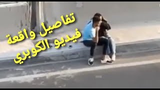 تفاصيل واقعة فيديو كوبري الساحل بالقاهرة
