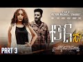 New eritrean series film tegagina eina  part 3    by meron michael enjoy entertainment 2024