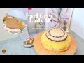 伯爵茶千層蛋糕 Earl Grey Mille Crepe Cake Lady M アールグレイティーレイヤーケーキ 얼 그레이 티 레이어 케이크 Pastel de capas- ZZZ Cafe