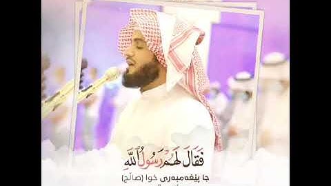 سورة الشمس | رعد الكردي