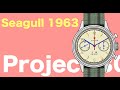 シーガル1963　Seagull 1963