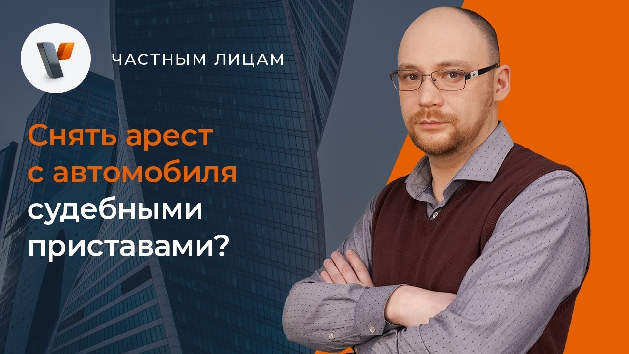 как снять ограничения с автомобиля по банкротству как снять ограничения с автомобиля по банкротству