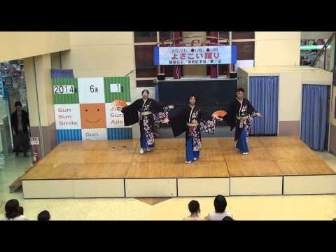 サンパーク阿知須 よさこいイベント2014　紲
