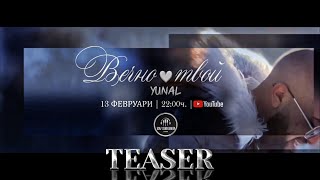 YUNAL - VECHNO TVOY | Teaser