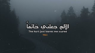 Seafret - Atlantis Lyrics مترجمة