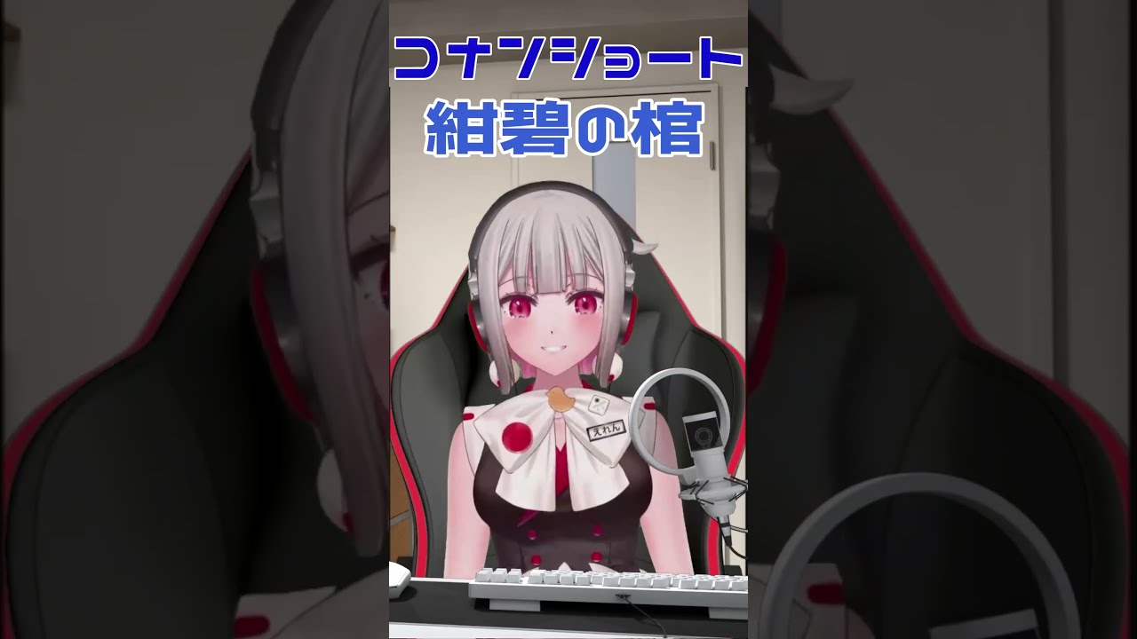 名探偵コナン 映画 劇場版 名探偵コナン 紺碧の棺(ジョリー