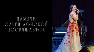 Lara Fabian - Medley Starmania | Евгения Беляева Cover | Памяти Ольги Анатольевны Донской