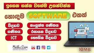 Educational Software for students & teachers  -  ඉගෙන ගන්න වගේම උගන්වන්න හොඳ software එකක් - sinhala screenshot 3