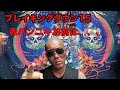 ブレイキングダウン15を終えて!赤パンニキお前は、、、