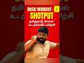 How to throw shotput tamilnadu police physicaltraining#police#tnusrb#physicaltraining#uppolice#viral